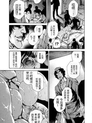 [飛野俊之] 偽典 生贄夫人 獄 ～淫肛悶絶～_107