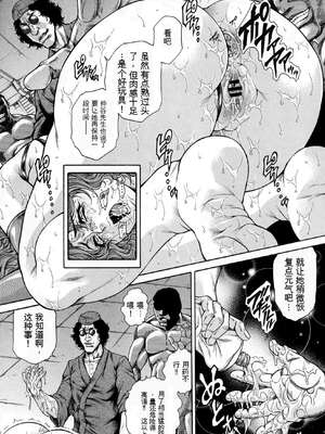 [飛野俊之] 偽典 生贄夫人 獄 ～淫肛悶絶～_108