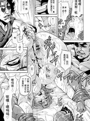 [飛野俊之] 偽典 生贄夫人 獄 ～淫肛悶絶～_115