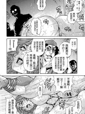 [飛野俊之] 偽典 生贄夫人 獄 ～淫肛悶絶～_116