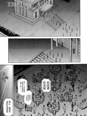 [飛野俊之] 偽典 生贄夫人 獄 ～淫肛悶絶～_119