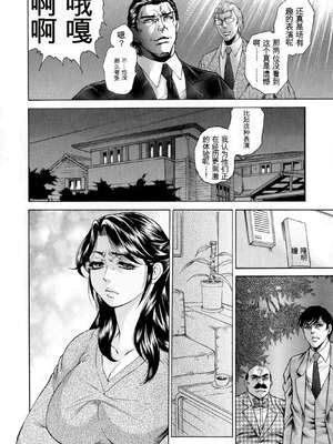 [飛野俊之] 偽典 生贄夫人 獄 ～淫肛悶絶～_138