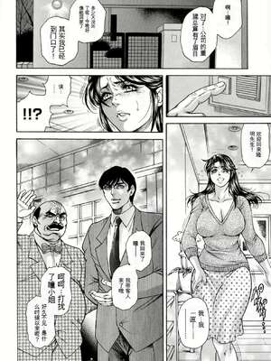 [飛野俊之] 偽典 生贄夫人 獄 ～淫肛悶絶～_140