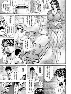 [飛野俊之] 偽典 生贄夫人 獄 ～淫肛悶絶～_141