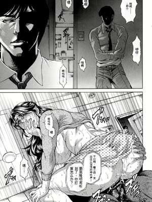 [飛野俊之] 偽典 生贄夫人 獄 ～淫肛悶絶～_149