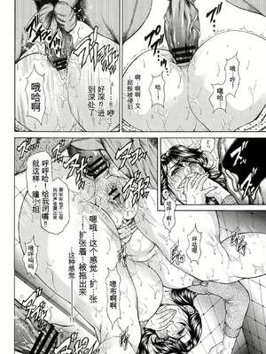 [飛野俊之] 偽典 生贄夫人 獄 ～淫肛悶絶～_152