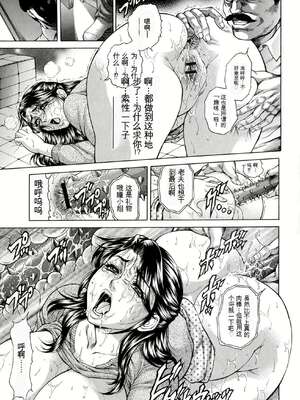 [飛野俊之] 偽典 生贄夫人 獄 ～淫肛悶絶～_155