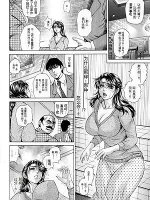 [飛野俊之] 偽典 生贄夫人 獄 ～淫肛悶絶～_156