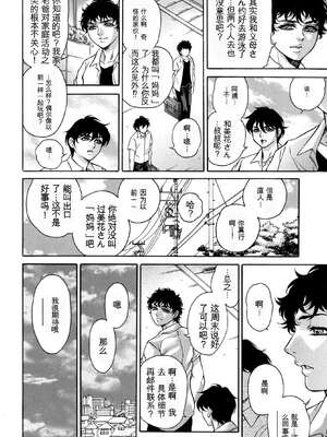 [飛野俊之] 偽典 生贄夫人 獄 ～淫肛悶絶～_176