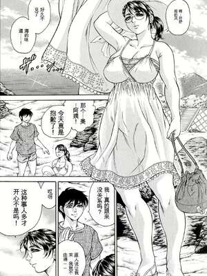 [飛野俊之] 偽典 生贄夫人 獄 ～淫肛悶絶～_177