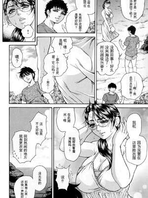 [飛野俊之] 偽典 生贄夫人 獄 ～淫肛悶絶～_178