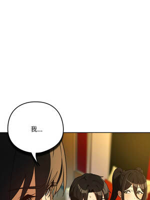 下班後的秘密關係 96-97話_96_02_rous