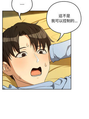 下班後的秘密關係 96-97話_96_07_muvr