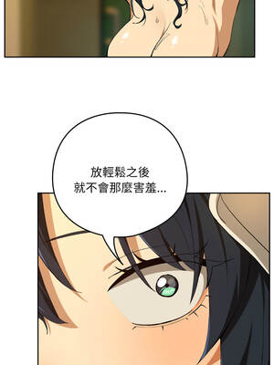 下班後的秘密關係 96-97話_96_11_srkr