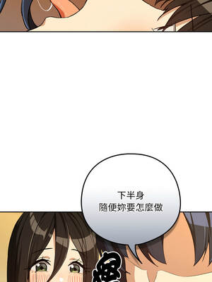 下班後的秘密關係 96-97話_97_03_udkq