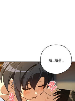 下班後的秘密關係 96-97話_97_05_bkjg