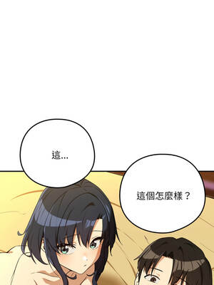 下班後的秘密關係 96-97話_97_07_gdtx