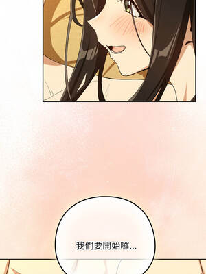 下班後的秘密關係 96-97話_97_08_rbwl