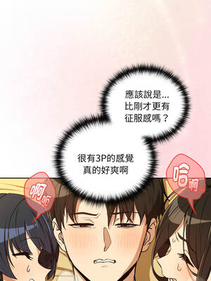 下班後的秘密關係 96-97話_97_09_qekx