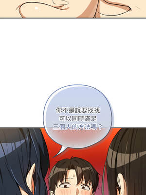 下班後的秘密關係 96-97話_97_11_tvho