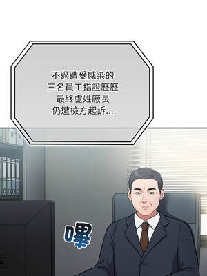 傻傻病毒 61-62話_62_02_kqfm