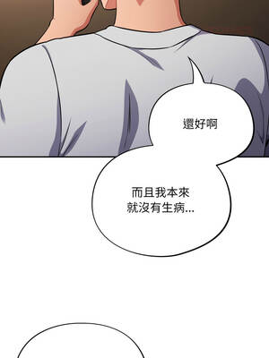 傻傻病毒 61-62話_62_03_qduo