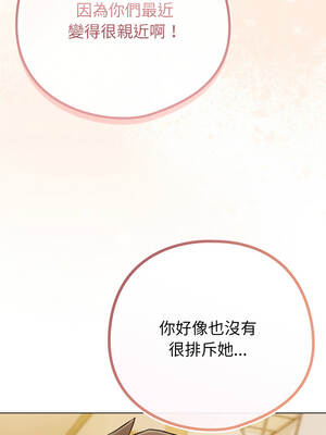 戀上年上的她 48-49話_48_03_vdhe