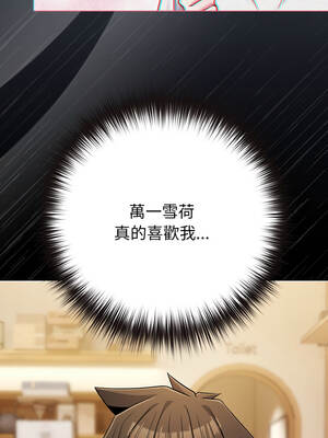 戀上年上的她 48-49話_48_04_cfal