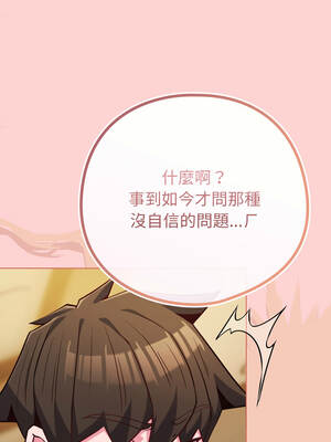 戀上年上的她 48-49話_49_06_ictf