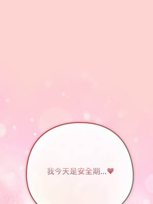 戀上年上的她 48-49話_49_11_oyca