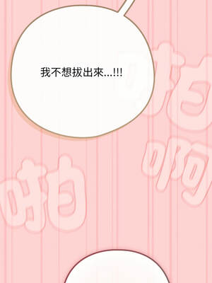 戀上年上的她 48-49話_49_14_txqi