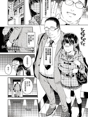 [無修正] [二次結び (大野かなえ)] バイバイフラストレーション + after [脸肿汉化组] [LKM渣嵌]_03