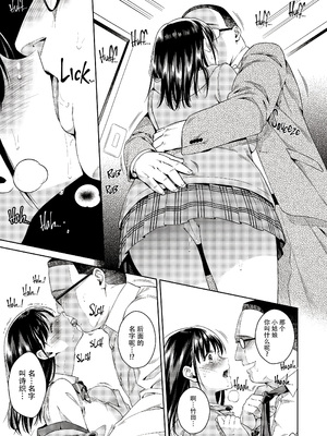 [無修正] [二次結び (大野かなえ)] バイバイフラストレーション + after [脸肿汉化组] [LKM渣嵌]_04