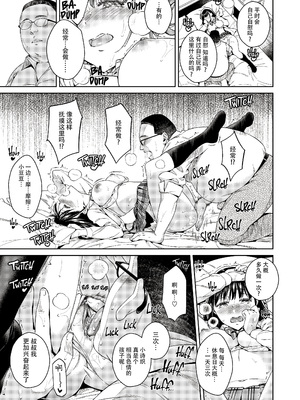 [無修正] [二次結び (大野かなえ)] バイバイフラストレーション + after [脸肿汉化组] [LKM渣嵌]_06