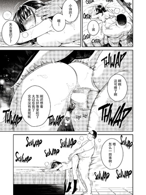 [無修正] [二次結び (大野かなえ)] バイバイフラストレーション + after [脸肿汉化组] [LKM渣嵌]_20