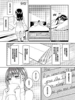 [無修正] [二次結び (大野かなえ)] バイバイフラストレーション + after [脸肿汉化组] [LKM渣嵌]_25