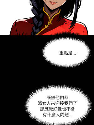 黑道X上班族 49-50話_49_12_wglv