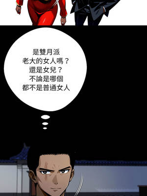 黑道X上班族 49-50話_49_16_ofvl