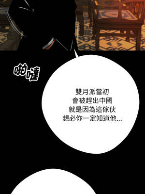 黑道X上班族 49-50話_50_07_ivyn