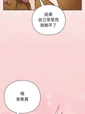 上班不要太認真 39-40話_39_17_wruy