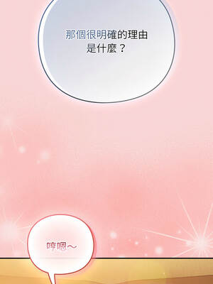 上班不要太認真 39-40話_39_18_fuvf