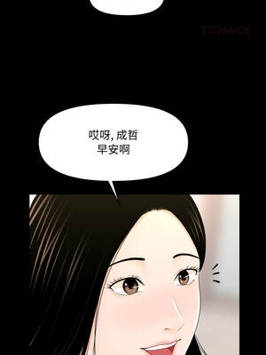 祕書的難言之隱 29-30話_29_03_inri