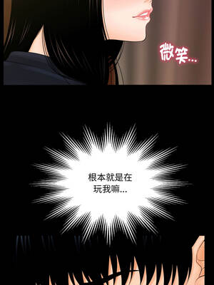 祕書的難言之隱 29-30話_29_05_xjsh