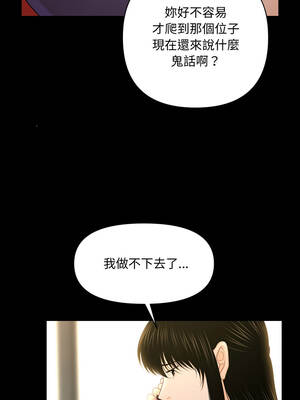 祕書的難言之隱 29-30話_29_07_hrat