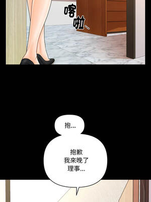 祕書的難言之隱 29-30話_29_08_wosy