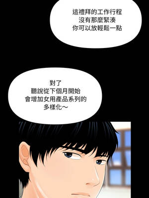 祕書的難言之隱 29-30話_29_09_jrjd