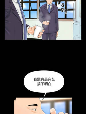 祕書的難言之隱 29-30話_29_10_chas