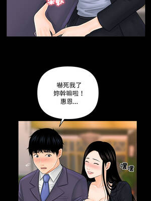 祕書的難言之隱 29-30話_29_12_sipq