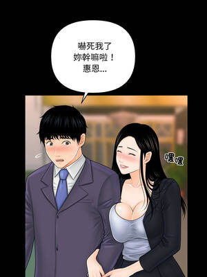 祕書的難言之隱 29-30話_30_01_wbos