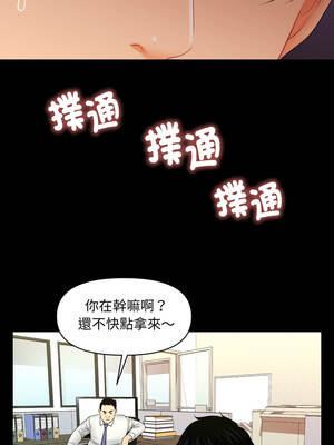 祕書的難言之隱 29-30話_30_14_auux